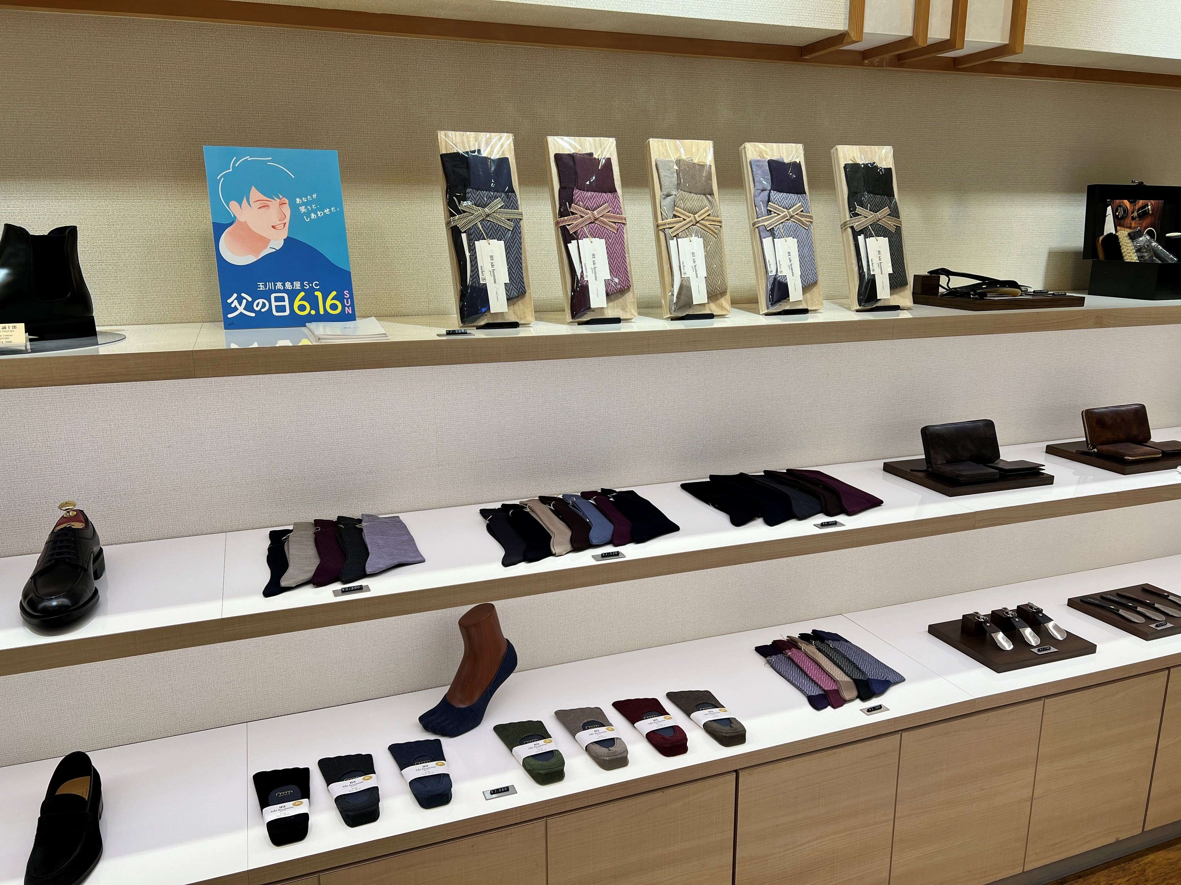 三陽山長 東京ミッドタウン日比谷店」及び「三陽山長 二子玉川店