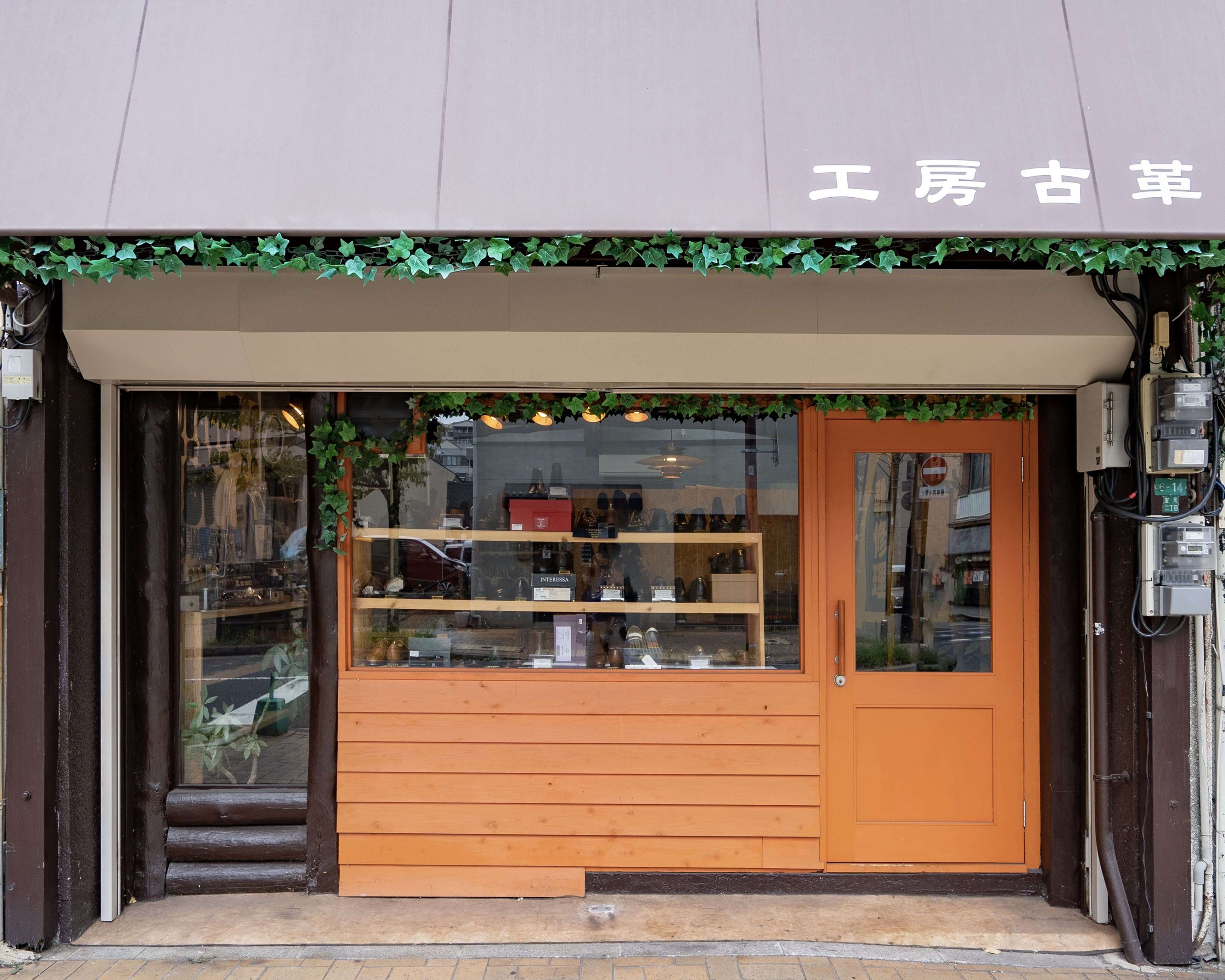 修理工房古革」にてお取り扱い開始のお知らせ | idé homme（イデ・オム