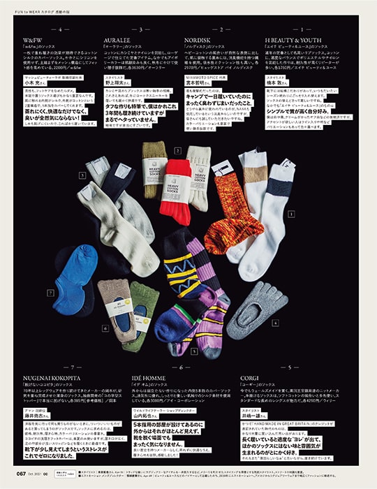 OCEANS 10月号