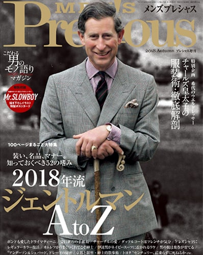 MEN'S Precious2018秋号